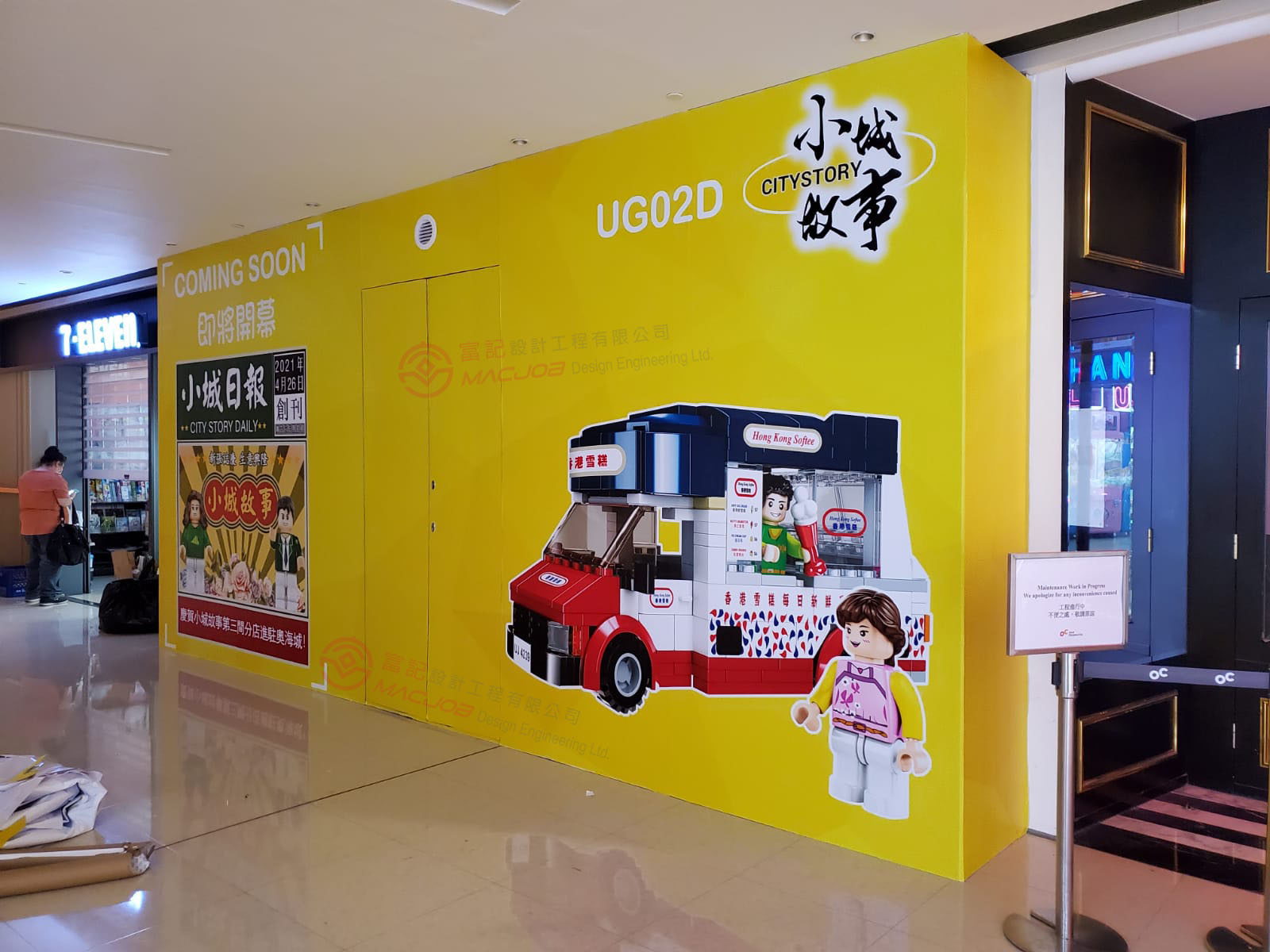 圍板裱貼 – 招牌 | Banner | Backdrop | 裱貼 | 玻璃貼 專門店
